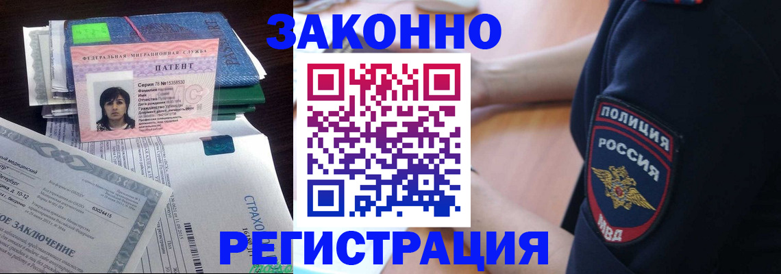 временная регистрация надежно в Пласте